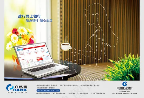 建设银行网银 建设银行网银