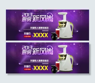 淘宝榨汁机促销