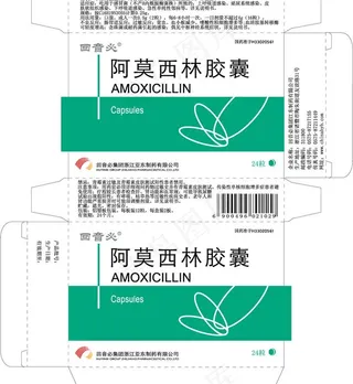 药品 包装设计 矢量图图片