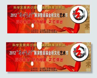 舞动乡村文化艺术节图片