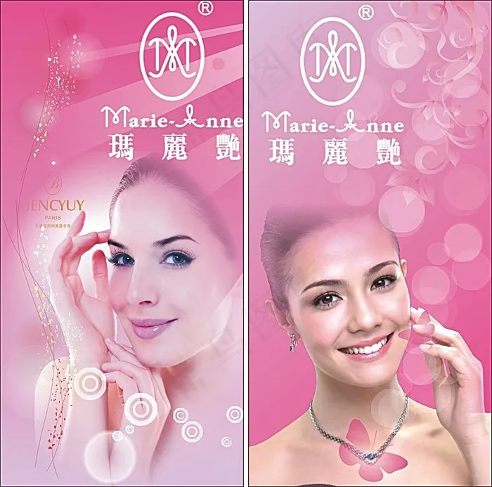 完美玛丽艳展板cdr矢量模版下载