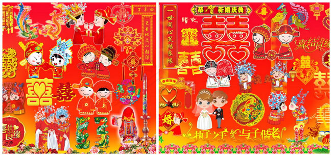 婚庆设计元素婚庆图案psd素材