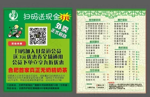 奶茶外卖卡+优惠券