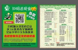 奶茶外卖卡+优惠券