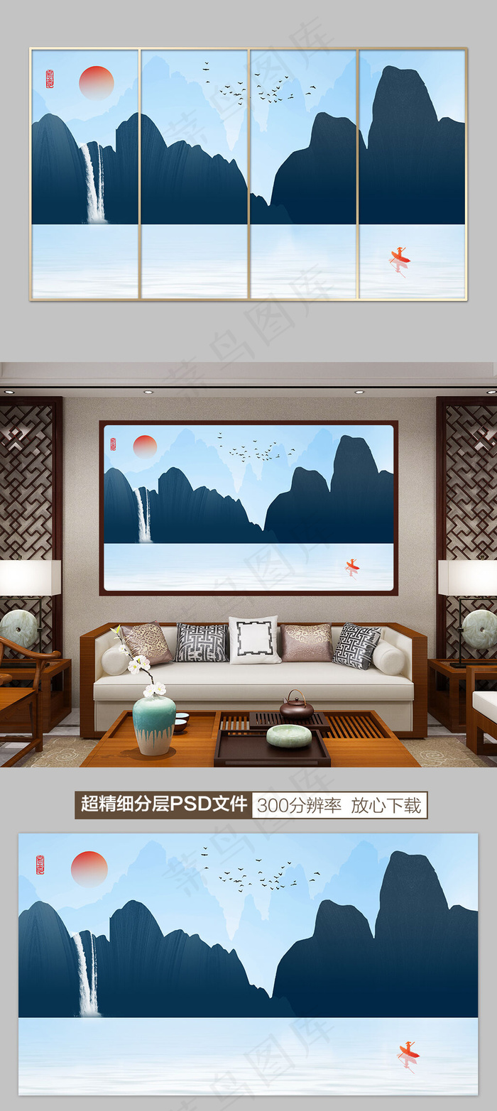 新中式意境水墨山水背景壁画条屏装饰...(8268X4724(DPI:300))psd模版下载