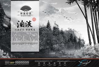 华尊府景地产广告设计免费下载