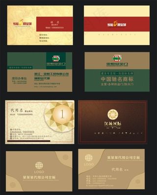 房地产名片模板矢量素材