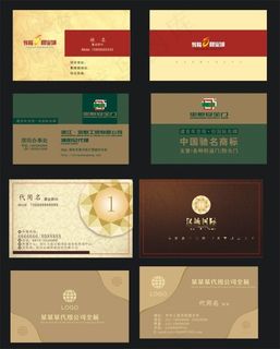 房地产名片模板矢量素材 房地产名片模板矢量素材