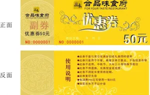 优惠券图片