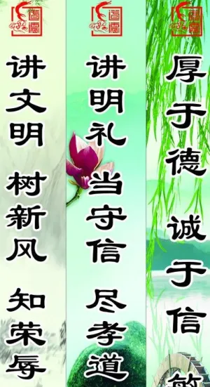 道德讲堂图片