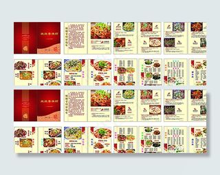 跳跳香菜谱精装图片