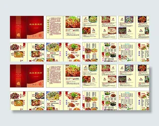 跳跳香菜谱精装图片