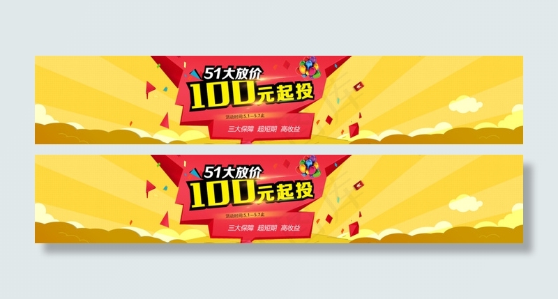 五一金融网页素材bannerpsd模版下载