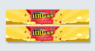 五一金融网页素材banner