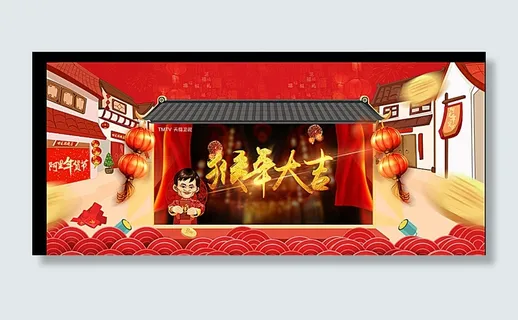 猴年大吉图片 猴年大吉图片
