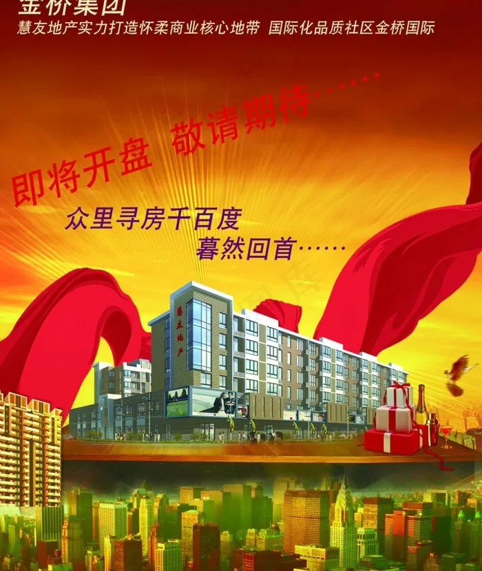 房地产图片(1945X2441(DPI:200))psd模版下载