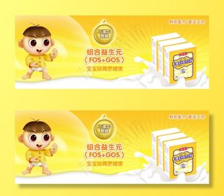 淘宝贝因美幼儿配方奶粉广告