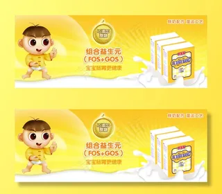 淘宝贝因美幼儿配方奶粉广告