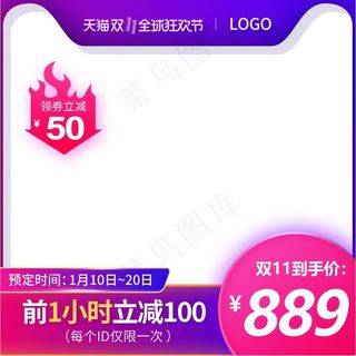 大促 电商主图 (15)