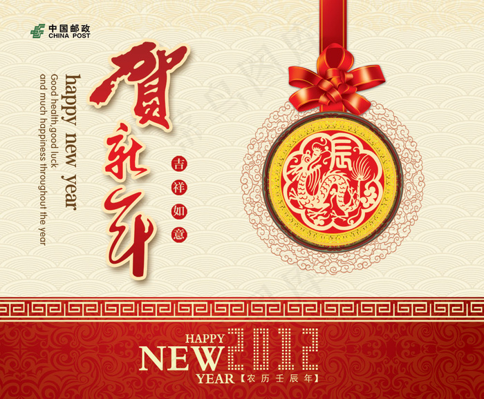  贺新年台历封面PSD分层模板psd模版下载