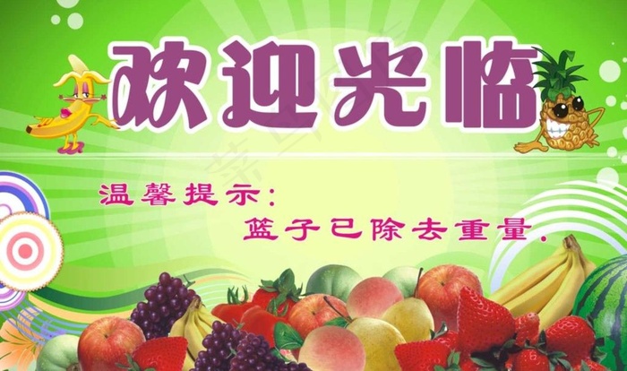 水果店收银台图片