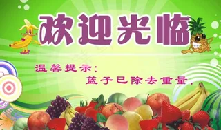 水果店收银台图片