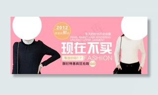 淘宝女装促销海报