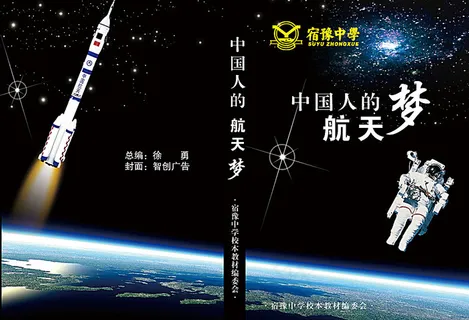 中学科普读本封面模板 中学科普读本封面模板
