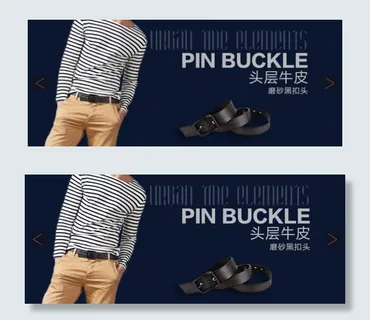 皮带推广促销海报