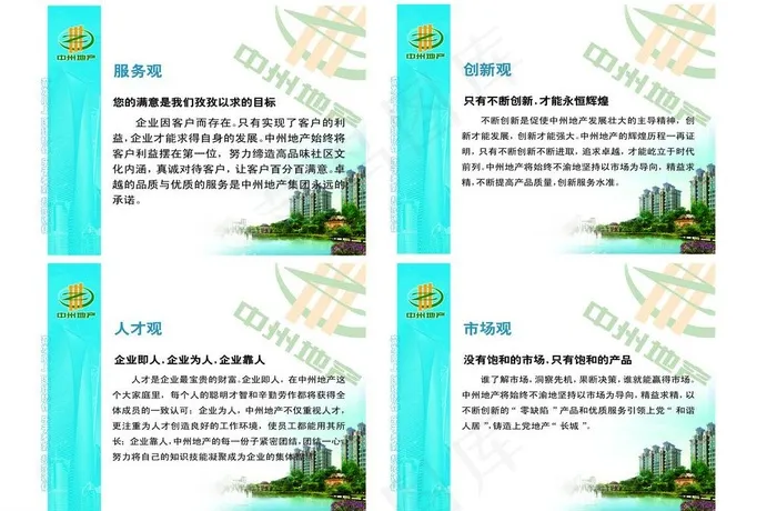 制度牌图片(3402X2551(DPI:72))psd模版下载