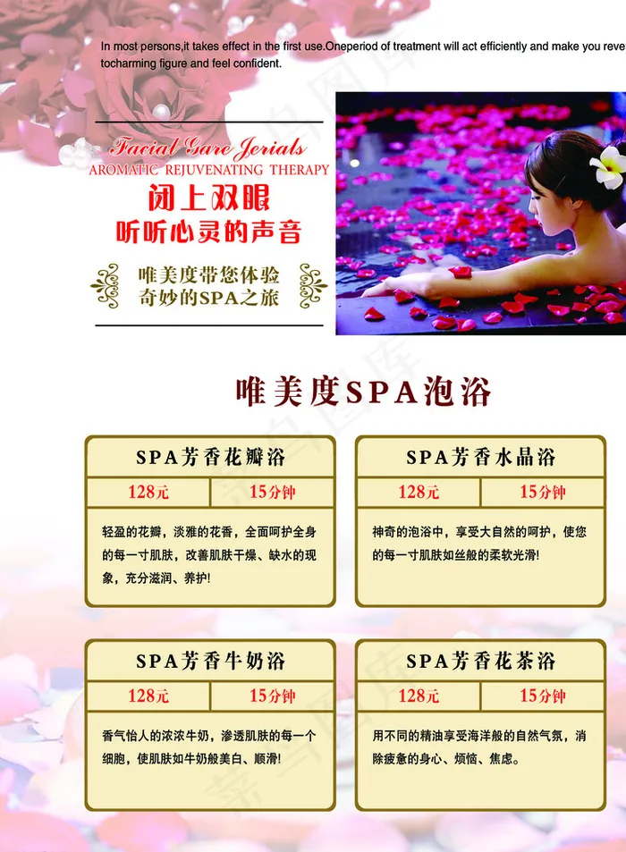 美容产品册图片psd模版下载