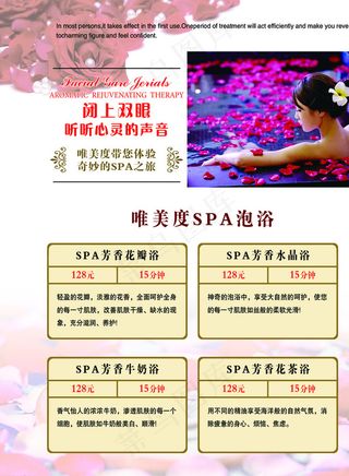 美容产品册图片