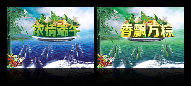 端午节促销海报设计PSD素材(4961X3508(DPI:300))psd模版下载