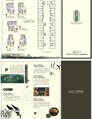 房地产折页图片