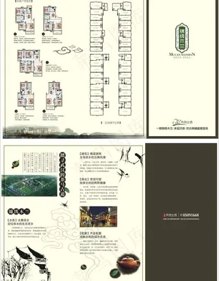 房地产折页图片