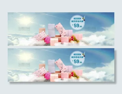 柔和淘宝女士内衣收纳盒促销海报ps... 柔和淘宝女士内衣收纳盒促销海报ps...