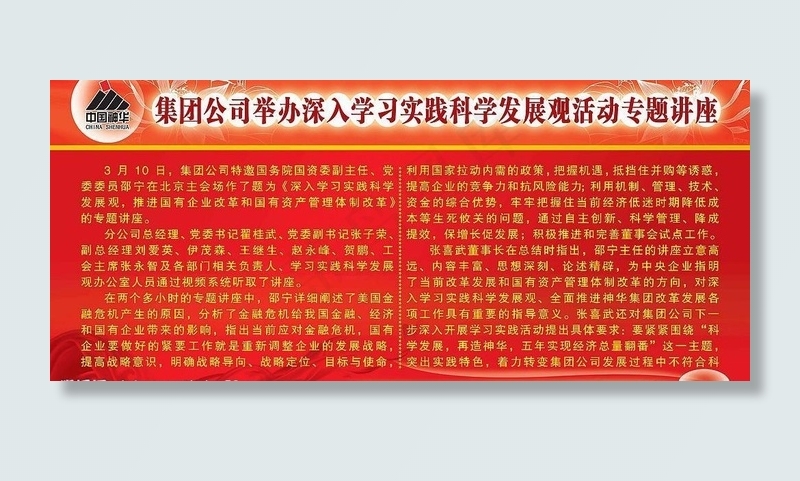 会议展板图片psd模版下载