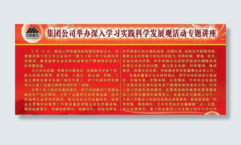 会议展板图片psd模版下载