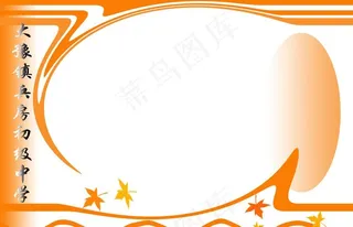 宣传 橱窗 模板 背景图片