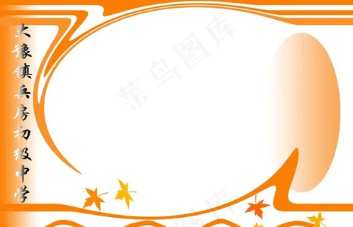 宣传 橱窗 模板 背景图片 宣传 橱窗 模板 背景图片