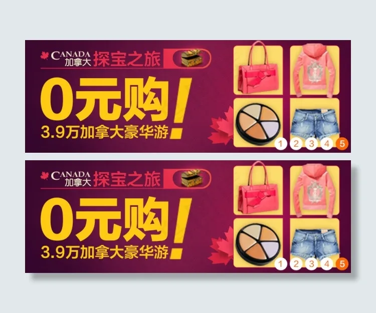 淘宝促销广告设计psd模版下载