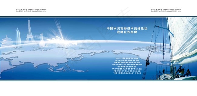 企业画册(6213X3024(DPI:300))psd模版下载