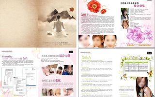 人体胎盘素画册图片