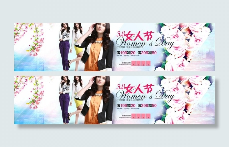 天猫女装全屏轮播图片(2000X600(DPI:72))psd模版下载
