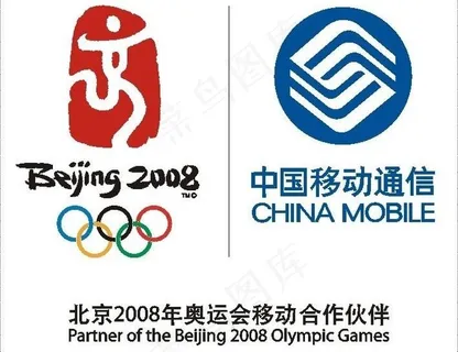 2008北京奥运会标志图片