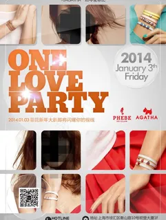 时尚派对海报图片