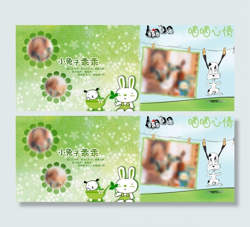 马克杯热转印模版图片psd模版下载
