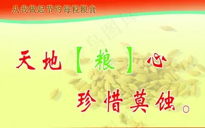 食堂展板图片