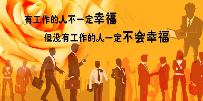 工作图片psd模版下载