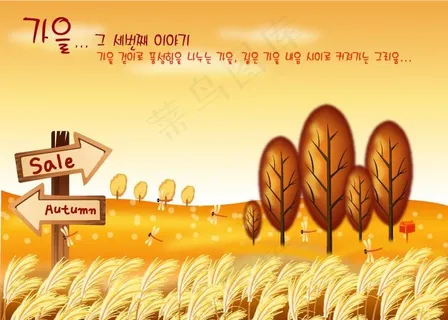 秋天矢量风景（10）图片